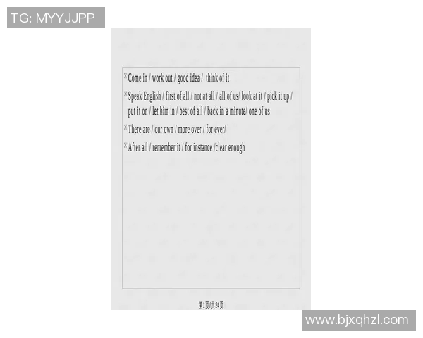 足球明星备忘录：揭示他们的训练秘诀与场外生活的真实故事